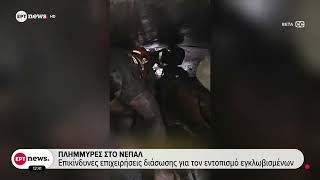 Θαύμα στο Νεπάλ: Δύο εργαζόμενοι ανασύρθηκαν ζωντανοί από σήραγγα – 900 αγνοούμενοι