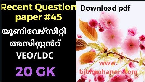 Solved Previous Question Paper University Assistant LDC VEO /Recent Question Papers part 45