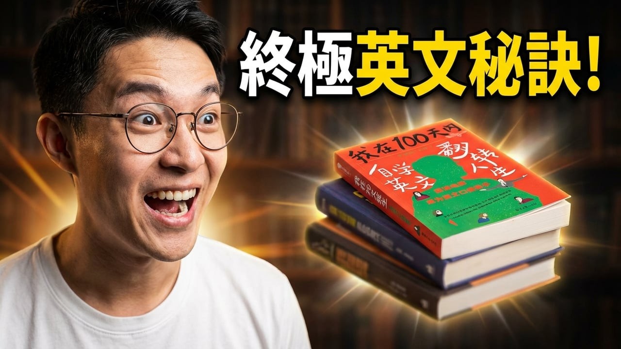 原來 100LS 根本不是原創？影子跟讀的真正源頭曝光