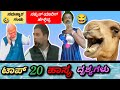 Kannada modhi   top 20     trend in 