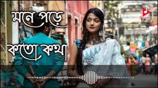 Mone pore koto kotha | Soft romantic Bengali movie song