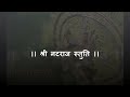 natraj stuti with lyrics by bhai shree Rameshbhai oza Mp3 Song