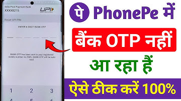 Phone pe me bank otp nhi aa raha hai kya kare ! Phone pe bank otp not received problem solve