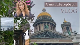 VLOG: Поездка в Санкт-Петербург в одиночку