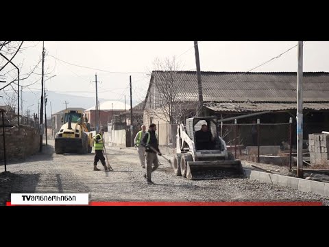 კასპში საგზაო ინფრასტრუქტურა ეწყობა 15.03.2022