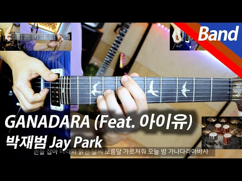GANADARA (Feat. IU) (+Inst.) - Jay Park