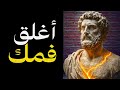 أغلق فمك فور ا 10 أشياء لا يجب أن يعرفها أحد أبد ا حكمة رواقية