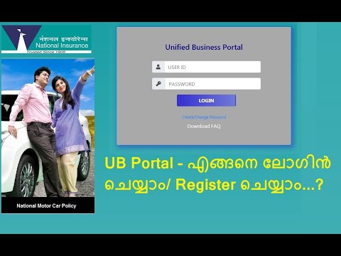 UB  Portal: 01.How to Register for first time എങ്ങനെ Register ചെയ്യാം National Insurance Co Ltd