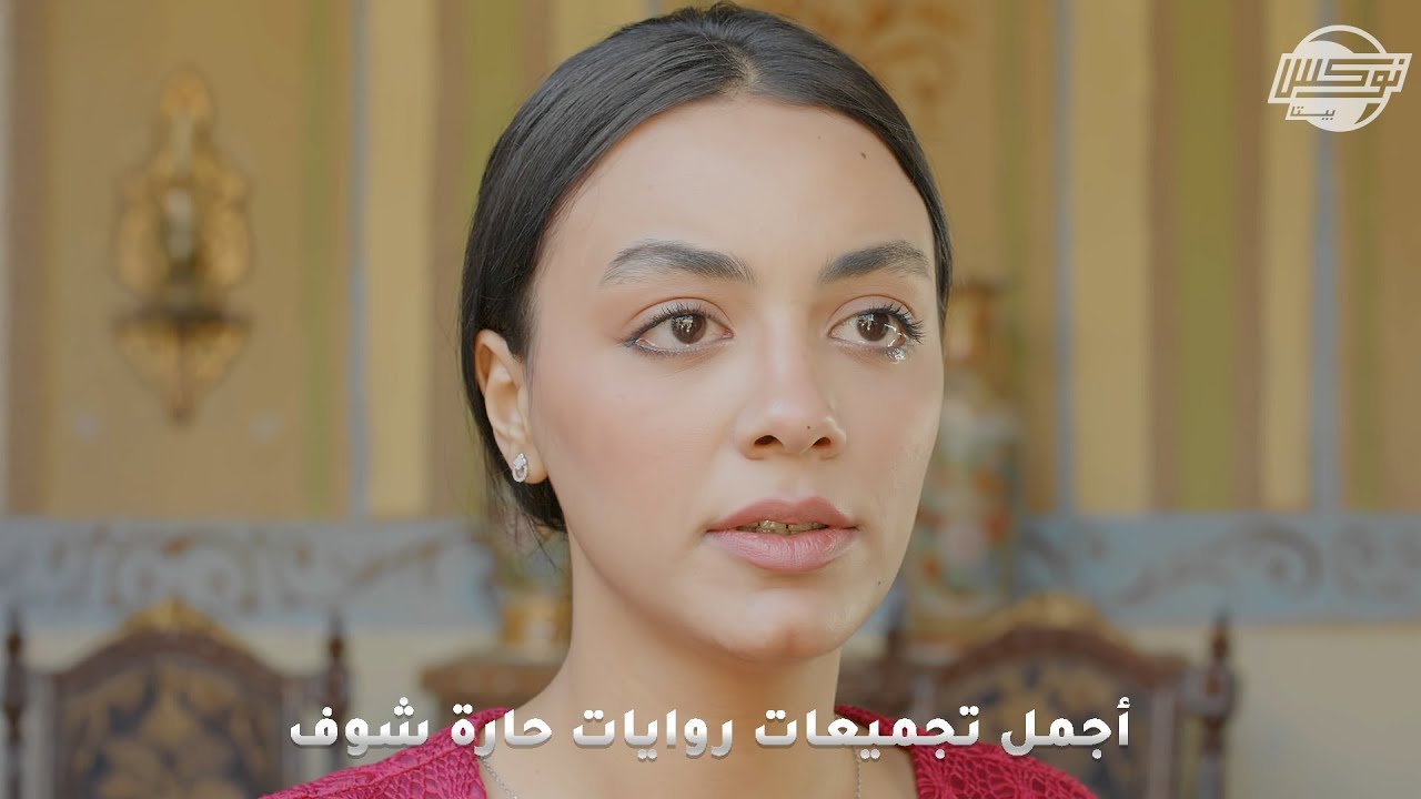 أجمل تجميعات روايات حارة شوف .. روايات: الضريرة - استأجر أم - هيك صار - بيت الحرمة