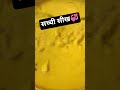 सीख💞🤗 17JU8 SB6🪷 #swadibites #shortsfeed #shorts #ytshorts #youtubeshorts #trending #viral