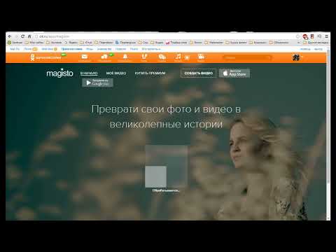 فيديو: كيفية عرض الصور في Odnoklassniki
