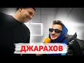 Сколько стоит шмот?  ЭЛЬДАР ДЖАРАХОВ! Светлана Бондарчук! RIPSI! Заводной Макс! Саша Великолепный!