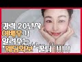 경력 20년차 여배우가 알려주는 웨딩촬영 꿀팁🌹이것만 기억하세요!!!