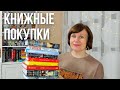 Книжные покупки ноября