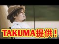 生田斗真が新曲リリース!TAKUMA提供曲に感動「幸せです」