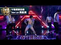 福祿壽訓練學院 Team Luk 吳兆麟 十強純享合輯 阮兆祥 王祖藍 李思捷 搞笑 模仿 比賽 TVB綜藝 福祿壽訓練學院 Team Luk 吳兆麟 十強純享合輯 阮兆祥 王祖藍 李思捷 搞笑 模仿 比賽 TVB綜藝