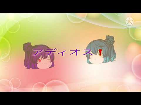 ゆっくり茶番ED作りました❗️