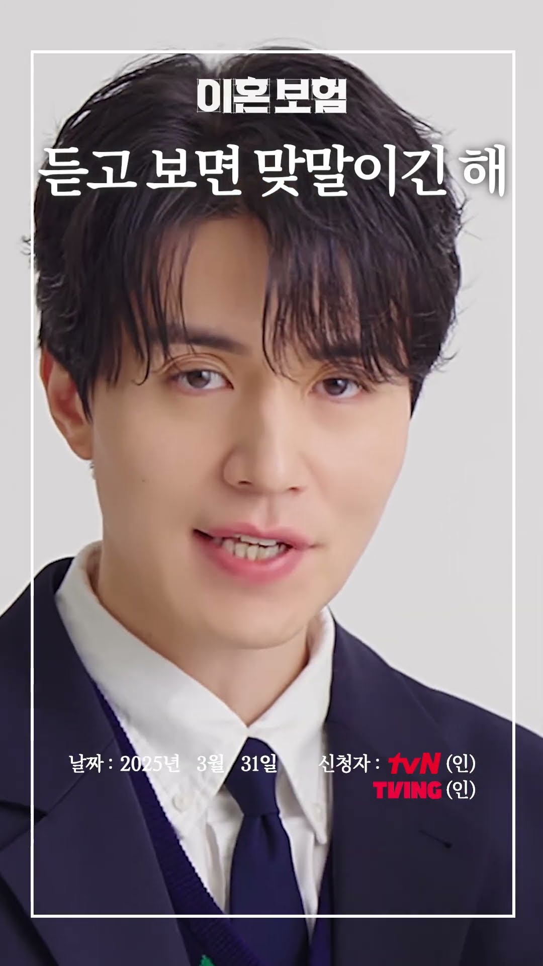 미리 준비해서 나쁠 건 없다❗ #이혼보험