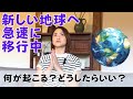 天之御中主神（アメノミナカヌシ）に聞いた、「新地球に向けて私たちが今するべきこと」｜日常にスピリチュアルを取り入れて身魂を磨く、毎日リトリート✨