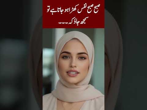 Nafs Subh Subh Kharha - #shorts #shortsfeed #youtubeshorts #quotes #viral #trending #shortvideo