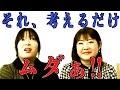 思考がぐるぐる止まらない人は見て