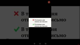 орфография в этом году (4)