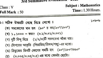 Class 5 Math || class 5 math 3rd unit test 2025 || class 5 math 3rd unit test question 2025