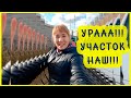 ПЕРВЫЙ ВЫЕЗД как собственников на свой УЧАСТОК В ПОДМОСКОВЬЕ. Вскрываем бытовку (2020)