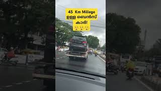 45 Km Millege ഉള്ള ബെൻസ് കാർ!😲😲😲