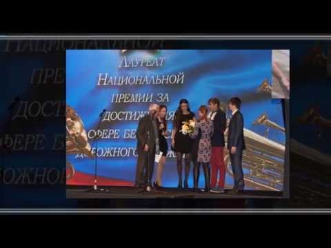 Национальная премия 'Безопасность - дело каждого' 15 ноября 2015г