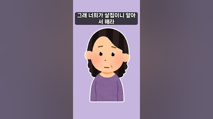 월세 집 준비한 남자친구와 결혼 혼수 준비 하다 생긴 일  #shorts #실화