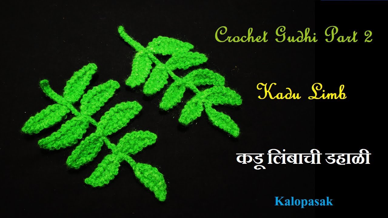 Crochet Gudhi Part 2: Crochet Neem Leaves Branchlet | Padawa Decoration |क्रोशाची कडू लिंबाची फांदी