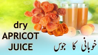 Cultural juice of nager Gb Chamus || Apricot juice