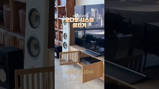 [와인오디오 부산점] 이 조합 반칙… 포칼 칸타3 × 네임 유니티 노바 PE 설치 / Focal Kanta no.2 x Naim Uniti NovaPE