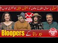 Mailbox with aftab iqbal  bloopers  14 october 2021  episode 83  aftabiyan