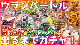 【放サモ】下着がスゴいと噂のサンタさん達手に入れます！！
