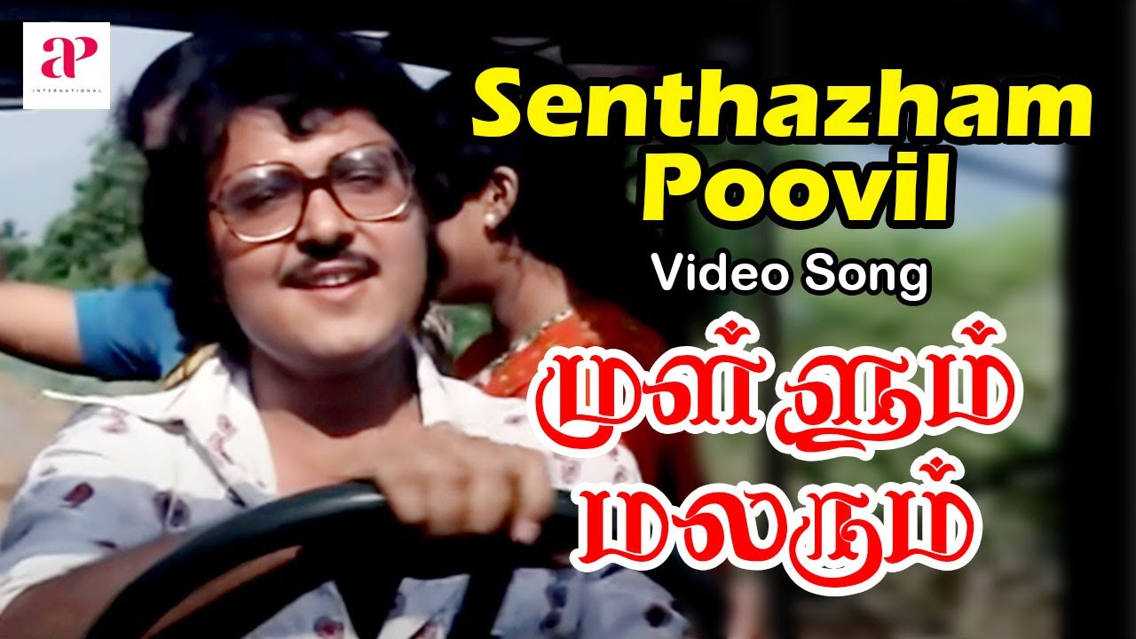 Mullum Malarum Tamil Movie Video Songs  Senthazham Poovil Video Song  Rajinikanth  Sarath Babu