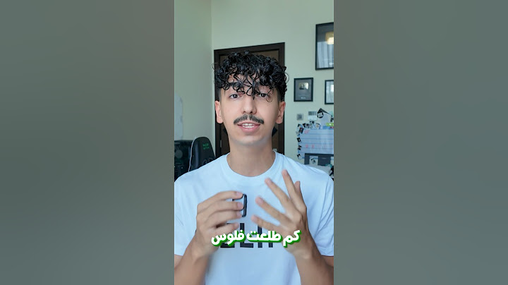 كم طلعت فلوس من اليوتيوب ؟ 💵😨