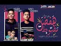 مهرجان هتروحو ماتروحو ماتغورو ( هفضل مظبوط ) - ابو ياسين - امين خطاب 2020