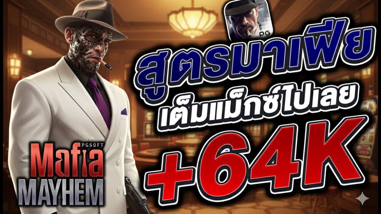 Interesting U31 Games At Leading Thailand Online Casino