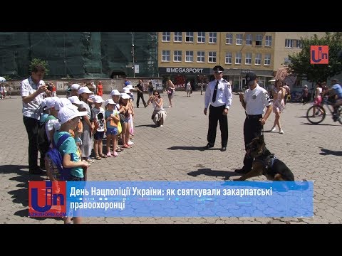 День Нацполіції України: як святкували закарпатські правоохоронці