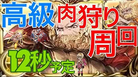 グラブル 光 Ex