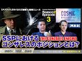 コズミック・ディスクロージャー再放送第17話─THE GONZALES ENIGMA(ゴンザレスの謎)─AK'sPickup【211027号】