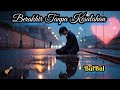Berakhir Tanpa Kesalahan | Lagu Slow Rock Galau Menyentuh Hati 2025