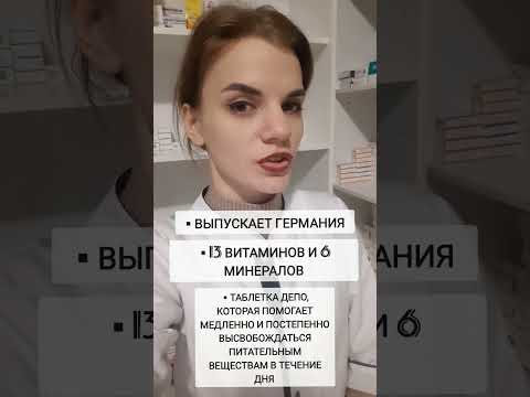 Топ 5 лучших витаминных комплексов для иммунитета