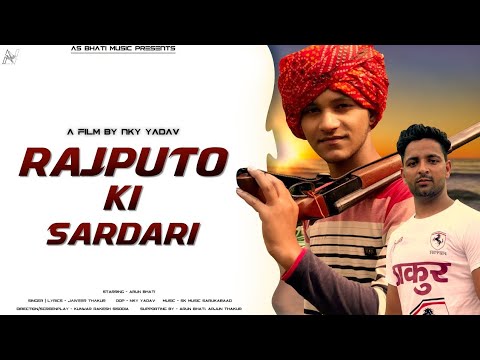 Rajputo Ki Sardari Official Video  Arun Bhati  Jaiveer Thakur  New Rajputana Song 2023
