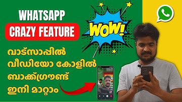 Whatsapp new update malayalam / whatsapp new features / whatsapp video call background change 🔥🔥