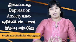 dr radhika murugesan abt depression anxiety mental health | women r most vulnerable n mental health