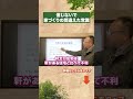 【それ間違えてます】信じないでほしい、家づくりの通説