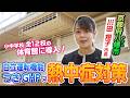 【熱中症対策】小学校体育館に導入!LPガス電源自立型GHPが叶える「安心の教育環境」とは?【全国LPガス協会】